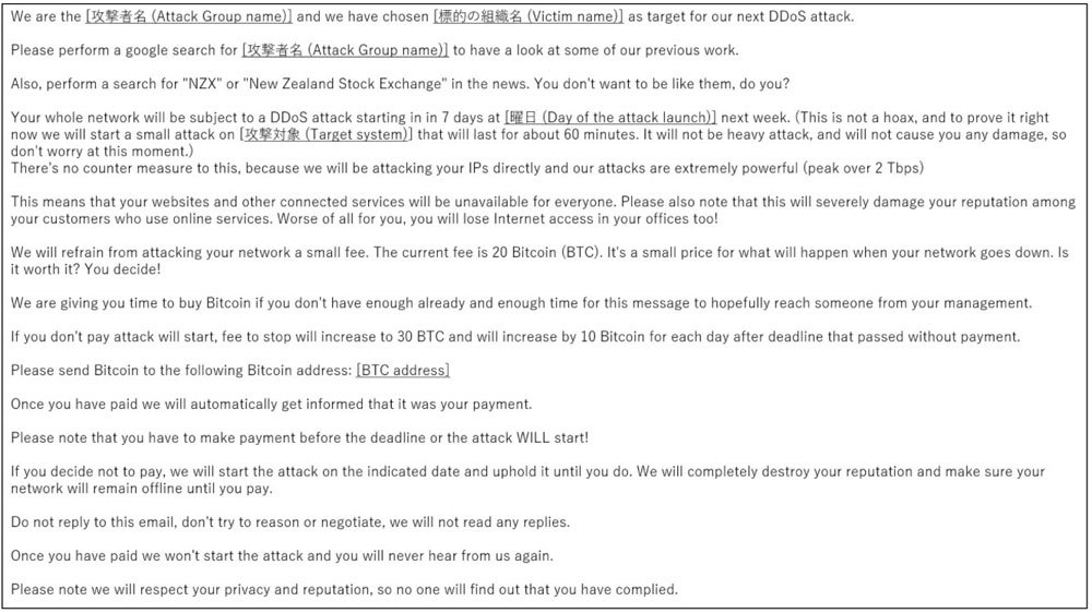 脅迫メール例（JPCERT/CCより）